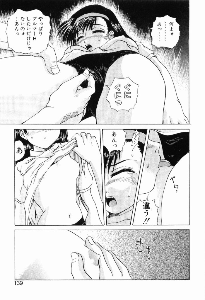 【エロ漫画】ブルマの体操着で犯されちゃう巨乳のお姉さん…乳首舐めや手マンをされてトロ顔で生ハメ中出しいちゃラブセックスしちゃう【月下冴喜：可変ブルマー】