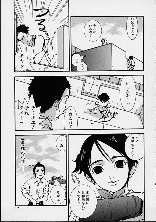 【エロ漫画】屋上で兄といちゃラブセックス…体操着を着たままバックで近親相姦中出しセックスしちゃう【ピロンタン：LET WE GO.】