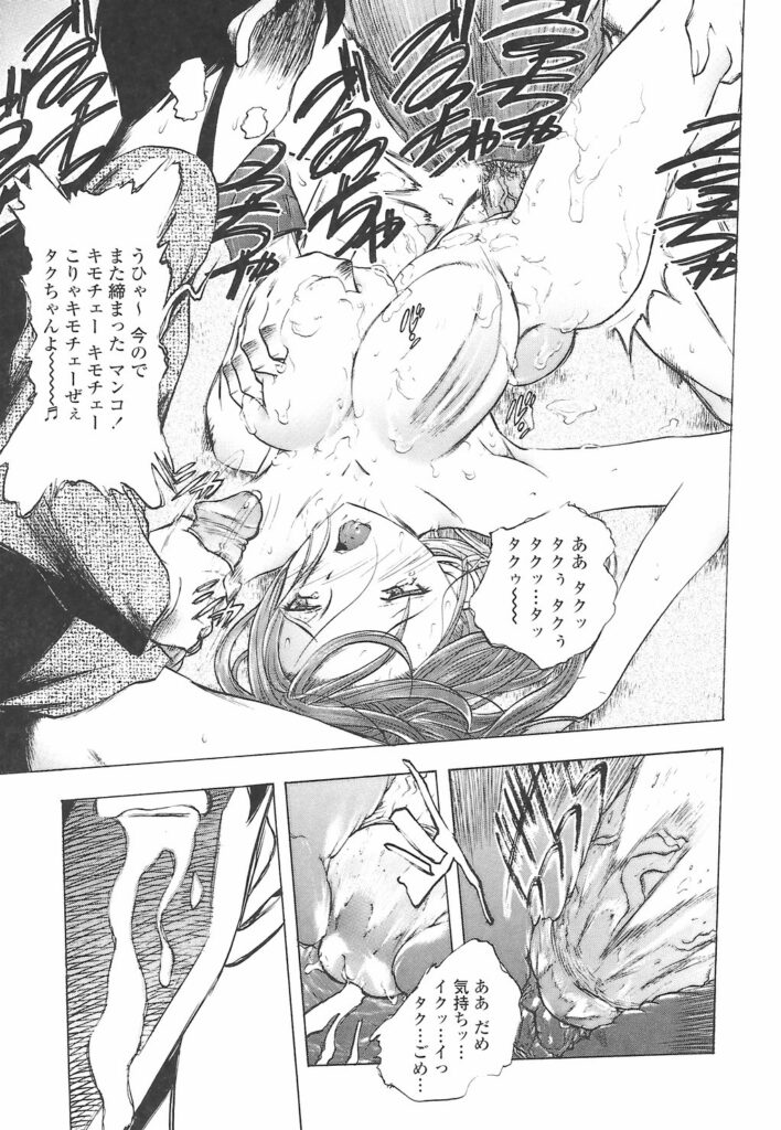 【エロ漫画】巨乳可愛い彼女が彼氏の前で鬼畜な男達に犯されちゃう…大人の玩具で陵辱されたり輪姦セックス中出しされまくる【ゆうきつむぎ：ケダモノたち】