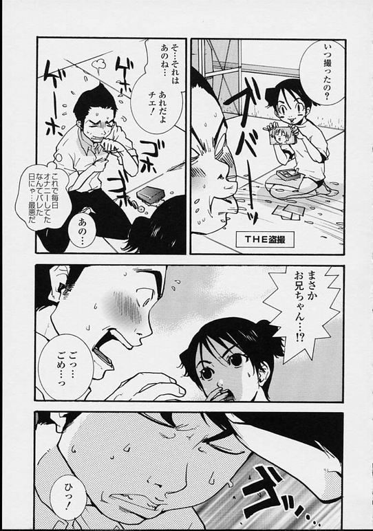 【エロ漫画】屋上で兄といちゃラブセックス…体操着を着たままバックで近親相姦中出しセックスしちゃう【ピロンタン：LET WE GO.】