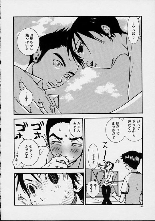 【エロ漫画】屋上で兄といちゃラブセックス…体操着を着たままバックで近親相姦中出しセックスしちゃう【ピロンタン：LET WE GO.】