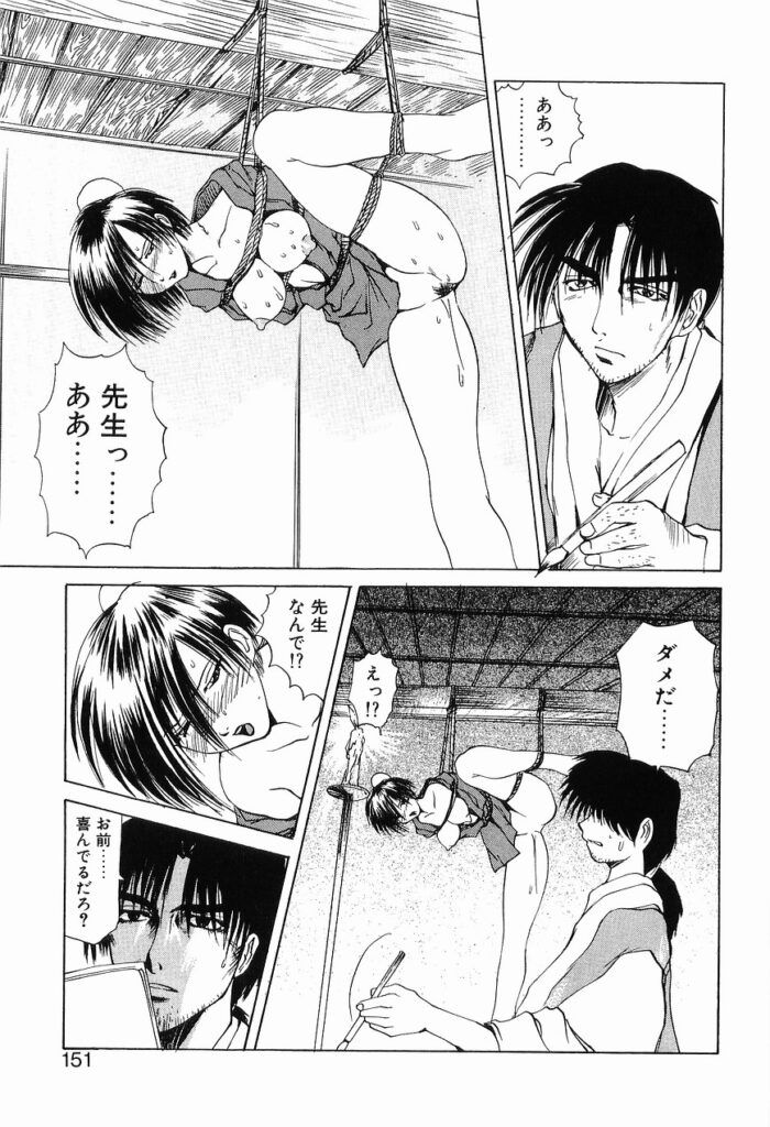 【エロ漫画】全裸で緊縛されて犯されちゃうお姉さん…手マンや騎乗位で生ハメ中出し調教されて絶頂アクメ堕ちしちゃう【月下冴喜：責め絵師 宗庵】