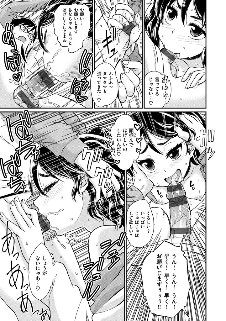 【エロ漫画】近所の幼なじみと課題をやりに部屋にくるも興奮した彼に襲われちゃう…騎乗位で生ハメ中出しいちゃらぶセックスしちゃう【タカハシノヲト：ぺろぺろキャンディー】