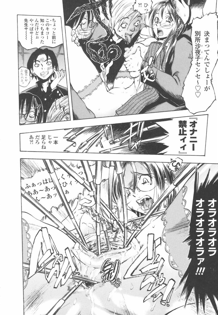 【エロ漫画】スカした女教師が生徒に恨みを買い若い肉棒で犯された上にクラス全員のチンポの面倒を見ることに【ゆうきつむぎ：AFTER SCHOOL SANCTUARI】