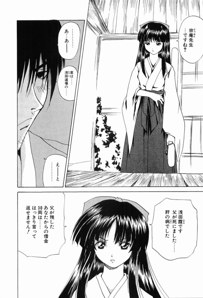 【エロ漫画】全裸で緊縛されて犯されちゃうお姉さん…手マンや騎乗位で生ハメ中出し調教されて絶頂アクメ堕ちしちゃう【月下冴喜：責め絵師 宗庵】