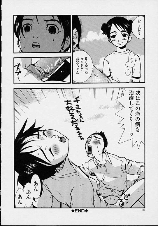 【エロ漫画】屋上で兄といちゃラブセックス…体操着を着たままバックで近親相姦中出しセックスしちゃう【ピロンタン：LET WE GO.】