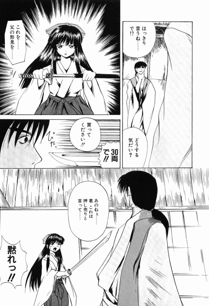 【エロ漫画】全裸で緊縛されて犯されちゃうお姉さん…手マンや騎乗位で生ハメ中出し調教されて絶頂アクメ堕ちしちゃう【月下冴喜：責め絵師 宗庵】