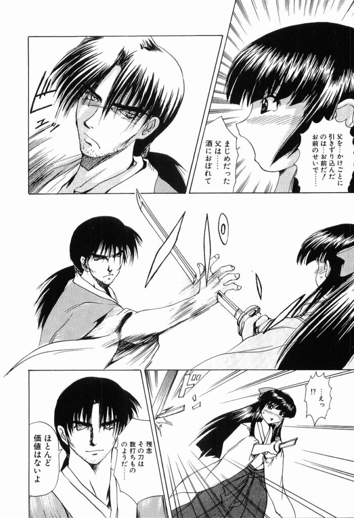 【エロ漫画】全裸で緊縛されて犯されちゃうお姉さん…手マンや騎乗位で生ハメ中出し調教されて絶頂アクメ堕ちしちゃう【月下冴喜：責め絵師 宗庵】