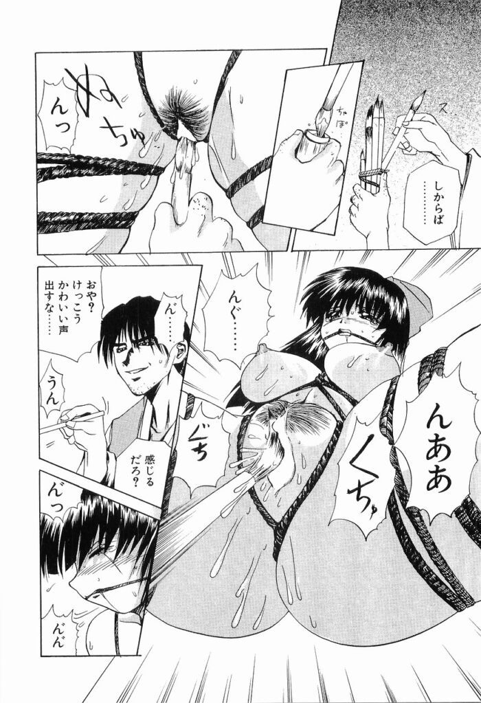 【エロ漫画】全裸で緊縛されて犯されちゃうお姉さん…手マンや騎乗位で生ハメ中出し調教されて絶頂アクメ堕ちしちゃう【月下冴喜：責め絵師 宗庵】