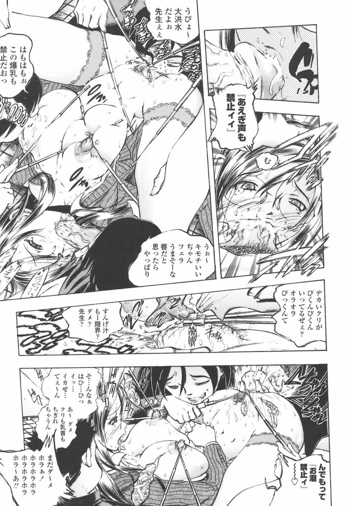 【エロ漫画】スカした女教師が生徒に恨みを買い若い肉棒で犯された上にクラス全員のチンポの面倒を見ることに【ゆうきつむぎ：AFTER SCHOOL SANCTUARI】