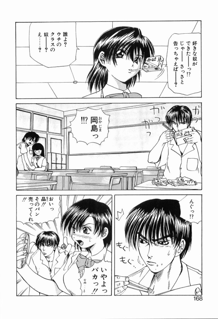 【エロ漫画】素股をさせられ感じちゃうJKお姉さん…クンニでトロ顔になると生ハメ中出しセックスで絶頂アクメ堕ちしちゃう【月下冴喜：キューピッド計画】