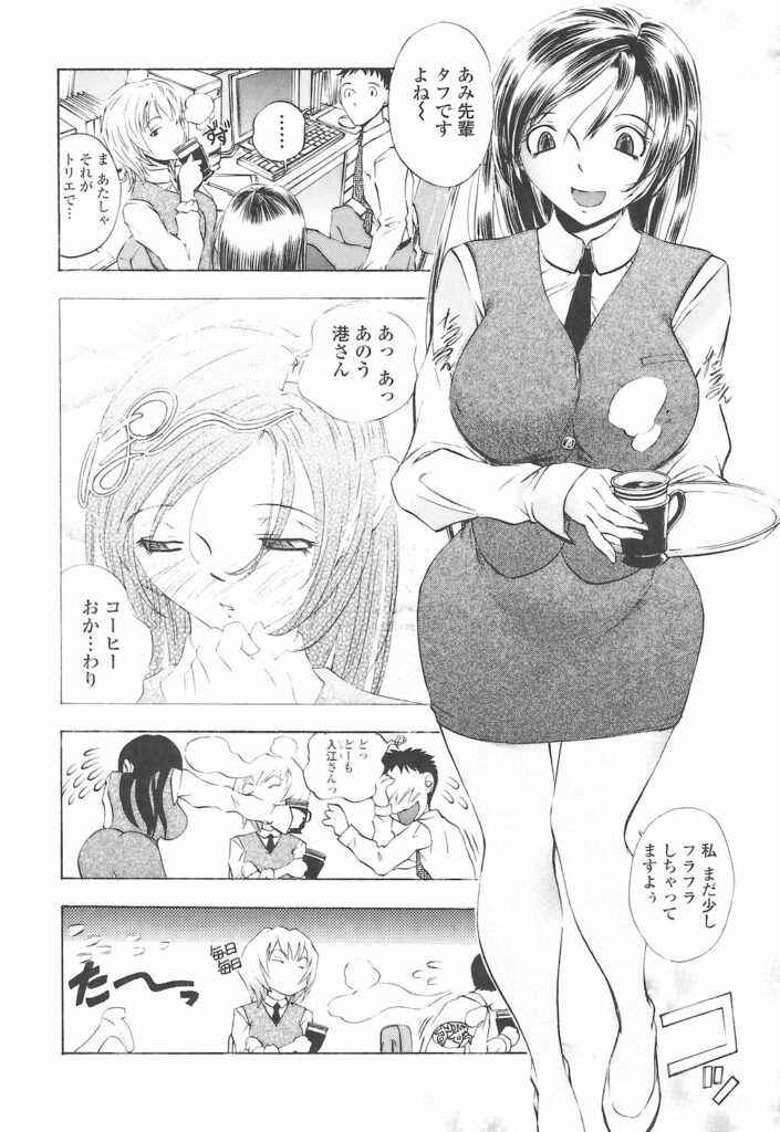 【エロ漫画】痴女エッチな貧乳巨乳のＯＬさん２人が同僚男子をお家に呼んでちんこしゃぶったりぱいぱんまんこクンニされてセックス中出しさせちゃう【ゆうきつむぎ：先パイの思いヤリ】