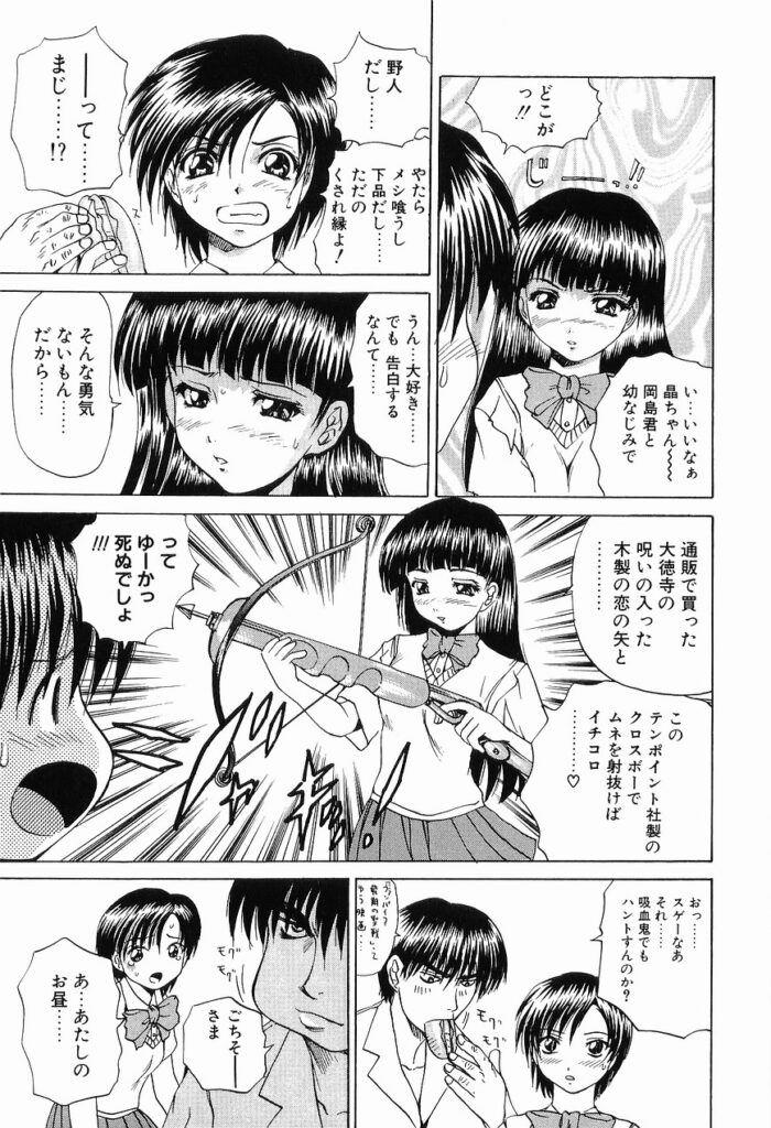 【エロ漫画】素股をさせられ感じちゃうJKお姉さん…クンニでトロ顔になると生ハメ中出しセックスで絶頂アクメ堕ちしちゃう【月下冴喜：キューピッド計画】