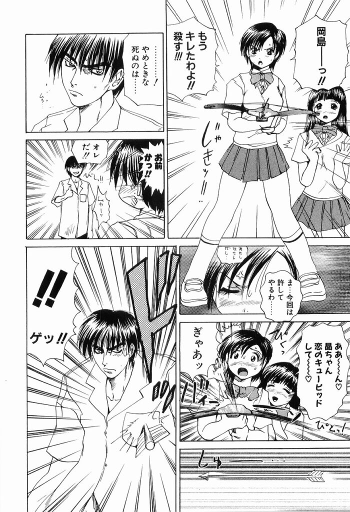 【エロ漫画】素股をさせられ感じちゃうJKお姉さん…クンニでトロ顔になると生ハメ中出しセックスで絶頂アクメ堕ちしちゃう【月下冴喜：キューピッド計画】