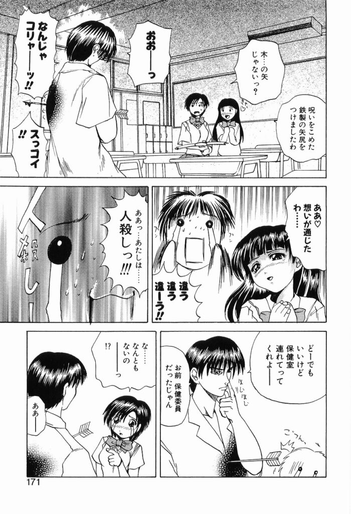 【エロ漫画】素股をさせられ感じちゃうJKお姉さん…クンニでトロ顔になると生ハメ中出しセックスで絶頂アクメ堕ちしちゃう【月下冴喜：キューピッド計画】