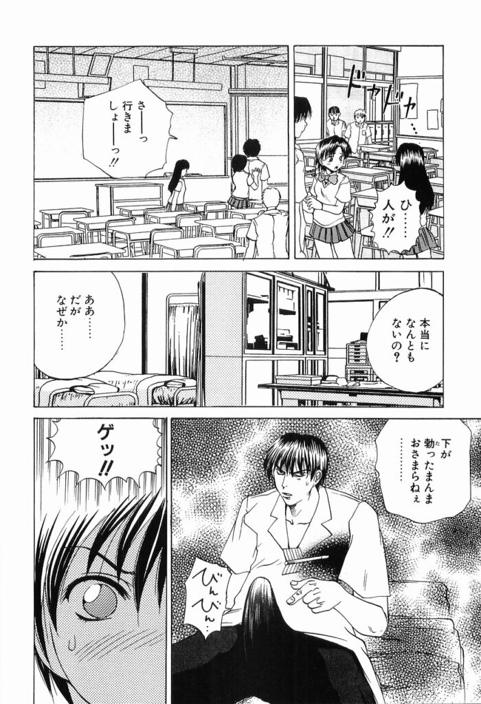【エロ漫画】素股をさせられ感じちゃうJKお姉さん…クンニでトロ顔になると生ハメ中出しセックスで絶頂アクメ堕ちしちゃう【月下冴喜：キューピッド計画】
