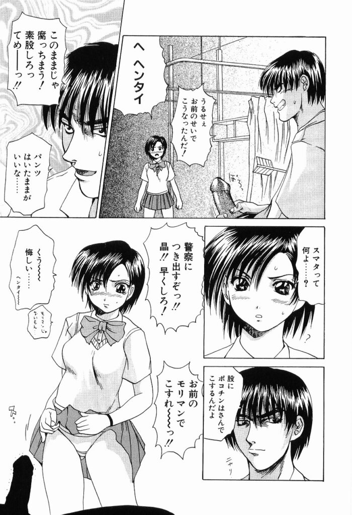 【エロ漫画】素股をさせられ感じちゃうJKお姉さん…クンニでトロ顔になると生ハメ中出しセックスで絶頂アクメ堕ちしちゃう【月下冴喜：キューピッド計画】