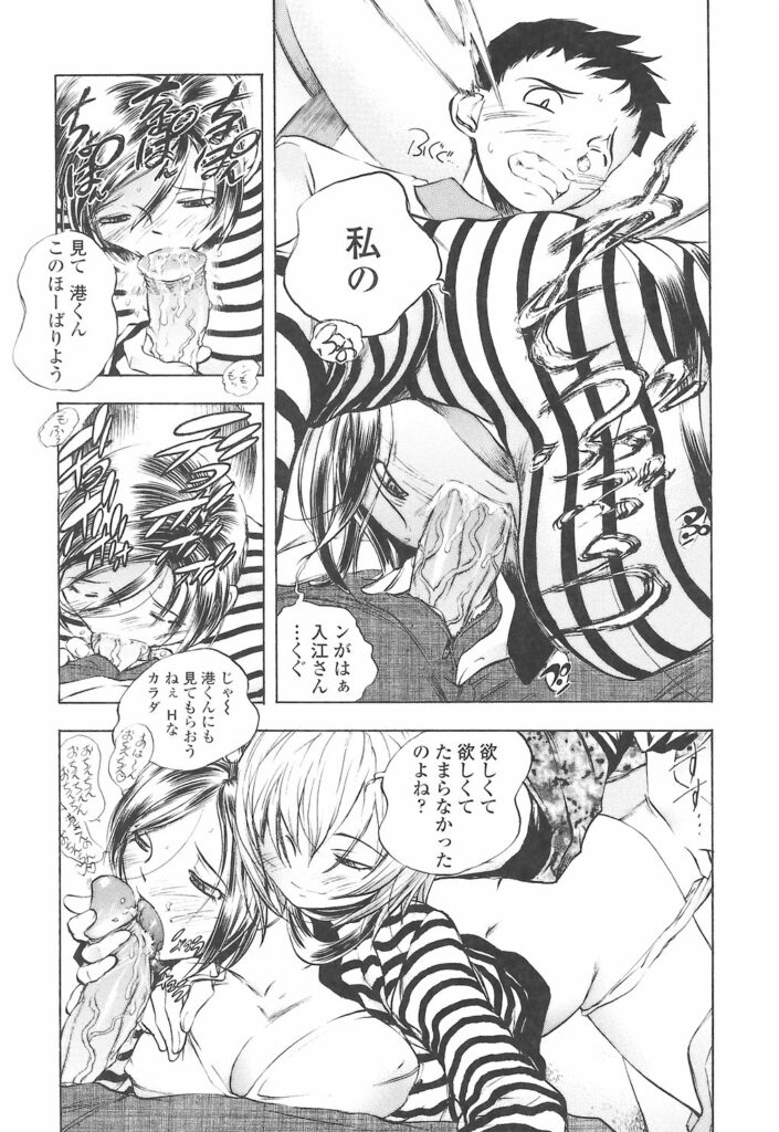 【エロ漫画】痴女エッチな貧乳巨乳のＯＬさん２人が同僚男子をお家に呼んでちんこしゃぶったりぱいぱんまんこクンニされてセックス中出しさせちゃう【ゆうきつむぎ：先パイの思いヤリ】