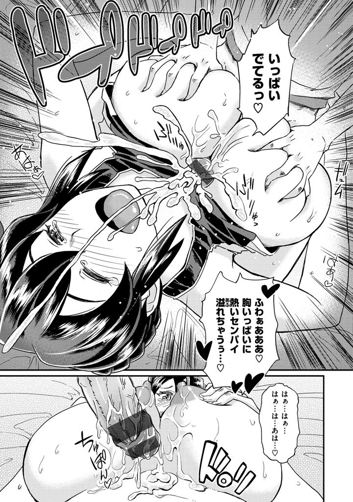 【エロ漫画】急に胸が育って爆乳になった女子高跳びの選手が大スランプ！！先輩にエロマッサージされてパイズリでイカせたら中出しセックスでカラダに教え込まれちゃう【タカハシノヲト：High Jump!】