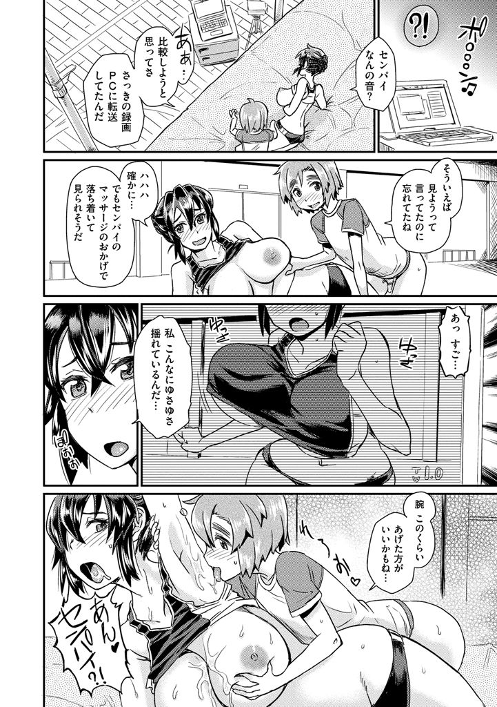 【エロ漫画】急に胸が育って爆乳になった女子高跳びの選手が大スランプ！！先輩にエロマッサージされてパイズリでイカせたら中出しセックスでカラダに教え込まれちゃう【タカハシノヲト：High Jump!】