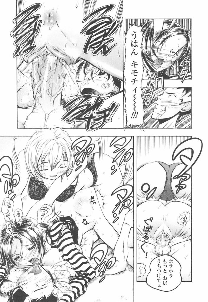 【エロ漫画】痴女エッチな貧乳巨乳のＯＬさん２人が同僚男子をお家に呼んでちんこしゃぶったりぱいぱんまんこクンニされてセックス中出しさせちゃう【ゆうきつむぎ：先パイの思いヤリ】