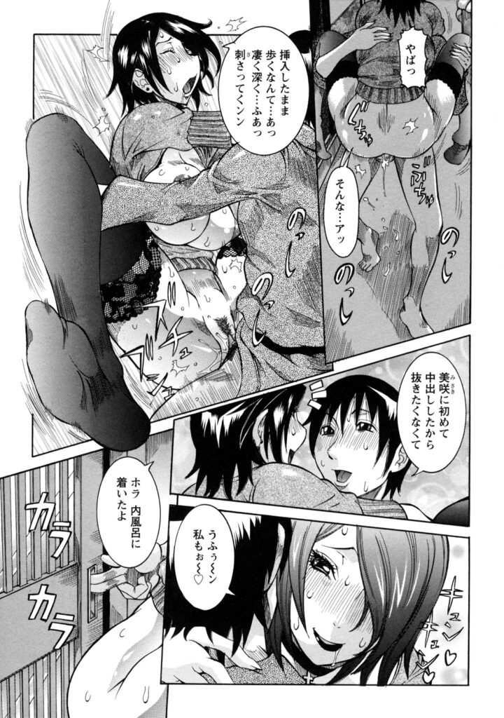 【エロ漫画】彼氏と仲直りセックスをして繋がったまま内風呂に連れていかれる巨乳彼女…解禁した中出しが気持ちよすぎて失禁しそうになるため風呂セックスをする！【笑花偽：白濁湯】