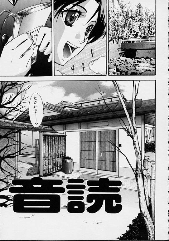 【エロ漫画】兄に調教されちゃう淫乱妹…騎乗位で生ハメイチャラブ近親相姦セックスで中出し絶頂アクメ堕ちしちゃう【ピロンタン：音読】