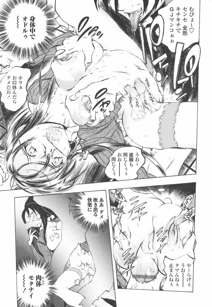 【エロ漫画】スカした女教師が生徒に恨みを買い若い肉棒で犯された上にクラス全員のチンポの面倒を見ることに【ゆうきつむぎ：AFTER SCHOOL SANCTUARI】