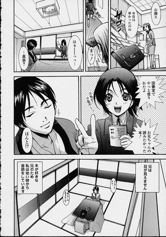 【エロ漫画】兄に調教されちゃう淫乱妹…騎乗位で生ハメイチャラブ近親相姦セックスで中出し絶頂アクメ堕ちしちゃう【ピロンタン：音読】