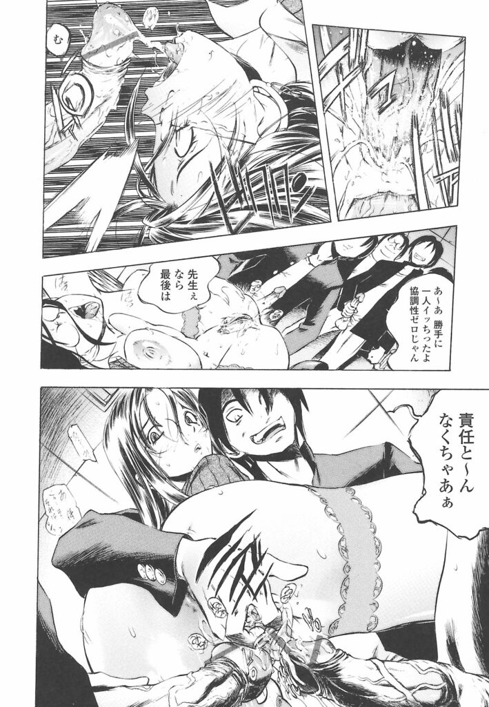 【エロ漫画】スカした女教師が生徒に恨みを買い若い肉棒で犯された上にクラス全員のチンポの面倒を見ることに【ゆうきつむぎ：AFTER SCHOOL SANCTUARI】