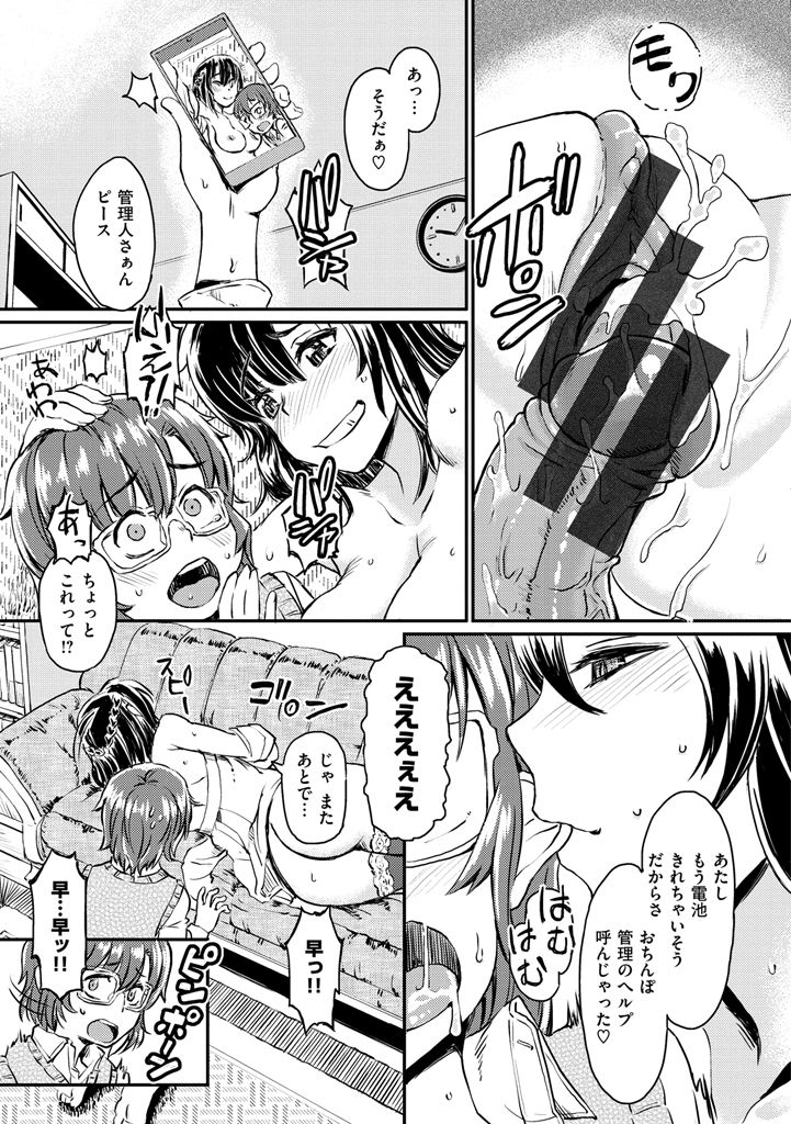 【エロ漫画】 管理人の男の娘が性欲旺盛な住人のお姉さんたちにチンポの取り合いされてハーレム乱交プレイ！可愛い顔してギンギンなチンポに欲情するお姉さんたち…顔面騎乗やフェラチオされながら乱交セックス！【タカハシノヲト：はっぴーまんでー】