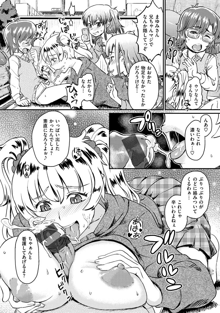 【エロ漫画】 管理人の男の娘が性欲旺盛な住人のお姉さんたちにチンポの取り合いされてハーレム乱交プレイ！可愛い顔してギンギンなチンポに欲情するお姉さんたち…顔面騎乗やフェラチオされながら乱交セックス！【タカハシノヲト：はっぴーまんでー】