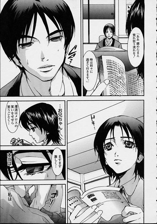 【エロ漫画】兄に調教されちゃう淫乱妹…騎乗位で生ハメイチャラブ近親相姦セックスで中出し絶頂アクメ堕ちしちゃう【ピロンタン：音読】