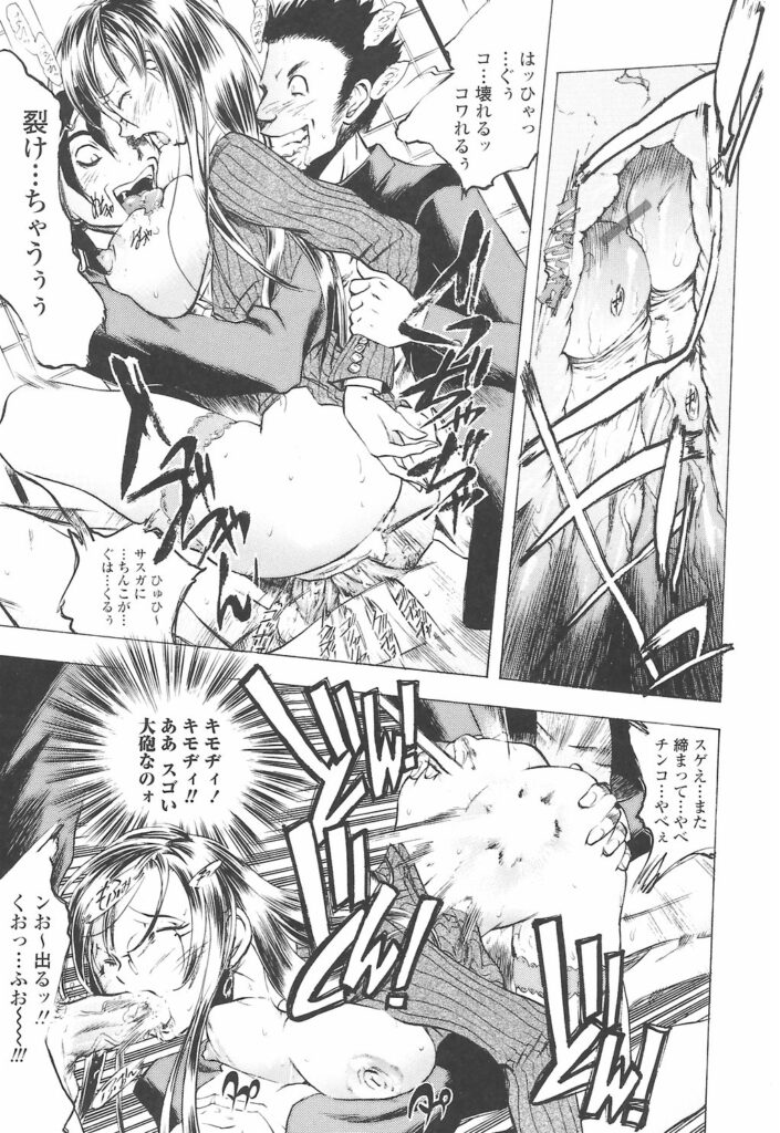 【エロ漫画】スカした女教師が生徒に恨みを買い若い肉棒で犯された上にクラス全員のチンポの面倒を見ることに【ゆうきつむぎ：AFTER SCHOOL SANCTUARI】