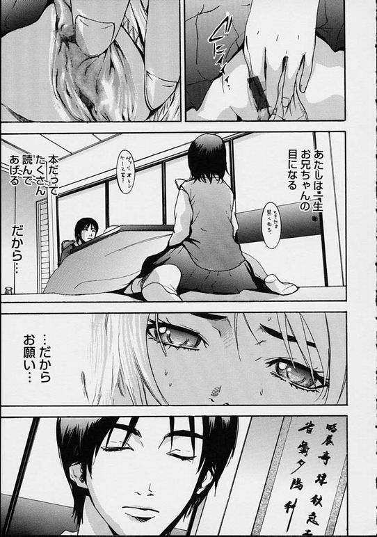 【エロ漫画】兄に調教されちゃう淫乱妹…騎乗位で生ハメイチャラブ近親相姦セックスで中出し絶頂アクメ堕ちしちゃう【ピロンタン：音読】
