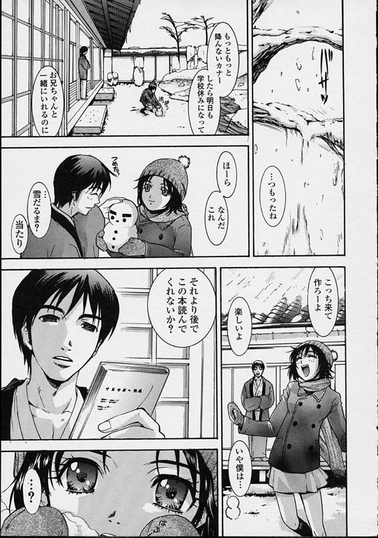【エロ漫画】兄に調教されちゃう淫乱妹…騎乗位で生ハメイチャラブ近親相姦セックスで中出し絶頂アクメ堕ちしちゃう【ピロンタン：音読】