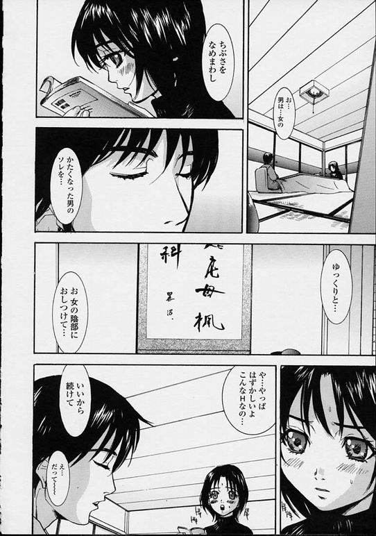 【エロ漫画】兄に調教されちゃう淫乱妹…騎乗位で生ハメイチャラブ近親相姦セックスで中出し絶頂アクメ堕ちしちゃう【ピロンタン：音読】