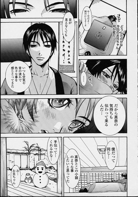 【エロ漫画】兄に調教されちゃう淫乱妹…騎乗位で生ハメイチャラブ近親相姦セックスで中出し絶頂アクメ堕ちしちゃう【ピロンタン：音読】