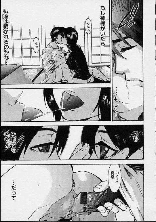 【エロ漫画】兄に調教されちゃう淫乱妹…騎乗位で生ハメイチャラブ近親相姦セックスで中出し絶頂アクメ堕ちしちゃう【ピロンタン：音読】