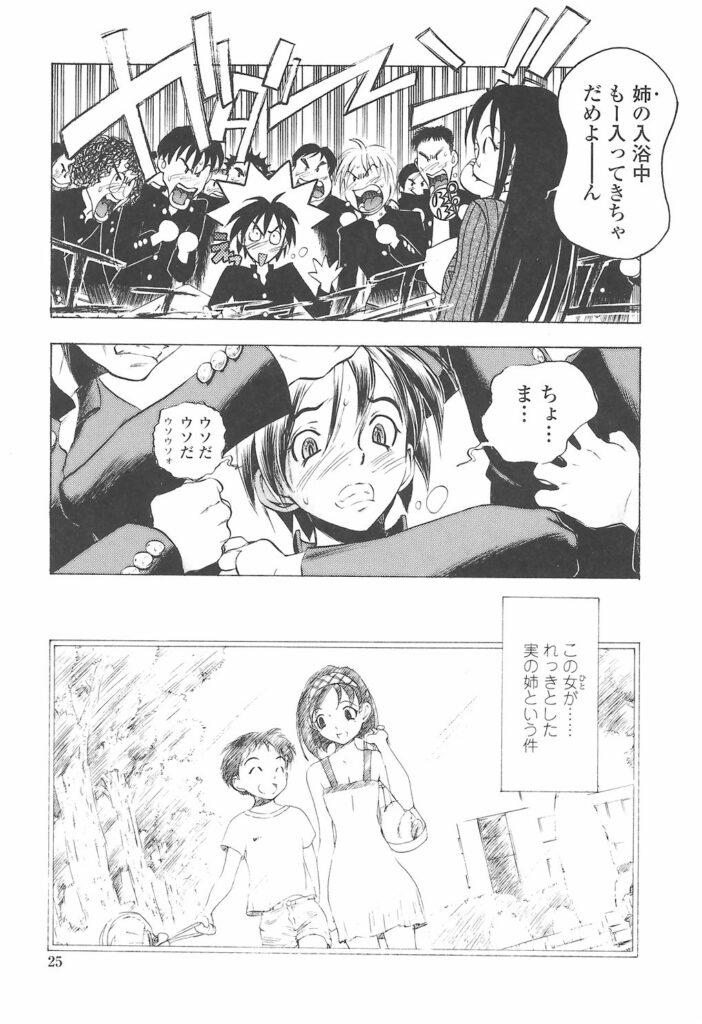 【エロ漫画】人気女教師の姉が教え子である弟を誘惑…足コキやフェラをして恋人みたいな姉弟セックスしちゃう【ゆうきつむぎ：教えて姉てぃ〜♥】
