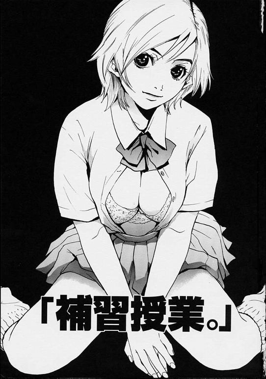 【エロ漫画】エロ教師に犯されちゃう巨乳のお姉さん…バイブ責めやバックで生ハメ中出しレイプされちゃう【ピロンタン：「補習授業。」】