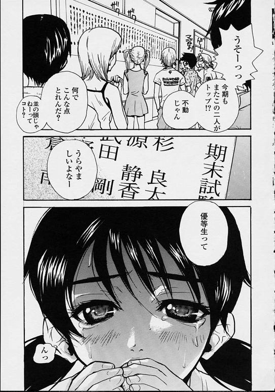 【エロ漫画】カンニングをしたのを同級生に脅迫されて犯されちゃうお姉さん…言いなりにバックで生ハメ中出しレイプで淫乱堕ちしちゃう【ピロンタン：優等生】