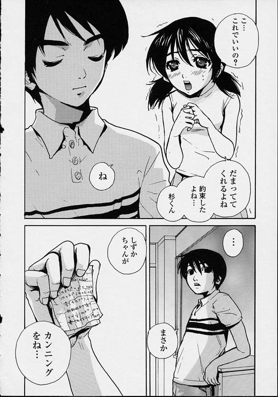 【エロ漫画】カンニングをしたのを同級生に脅迫されて犯されちゃうお姉さん…言いなりにバックで生ハメ中出しレイプで淫乱堕ちしちゃう【ピロンタン：優等生】