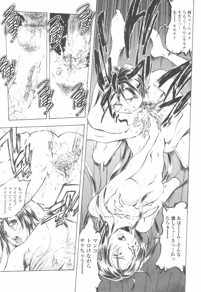 【エロ漫画】人気女教師の姉が教え子である弟を誘惑…足コキやフェラをして恋人みたいな姉弟セックスしちゃう【ゆうきつむぎ：教えて姉てぃ〜♥】