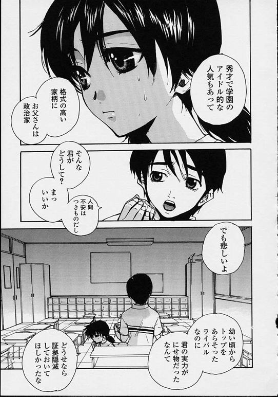 【エロ漫画】カンニングをしたのを同級生に脅迫されて犯されちゃうお姉さん…言いなりにバックで生ハメ中出しレイプで淫乱堕ちしちゃう【ピロンタン：優等生】