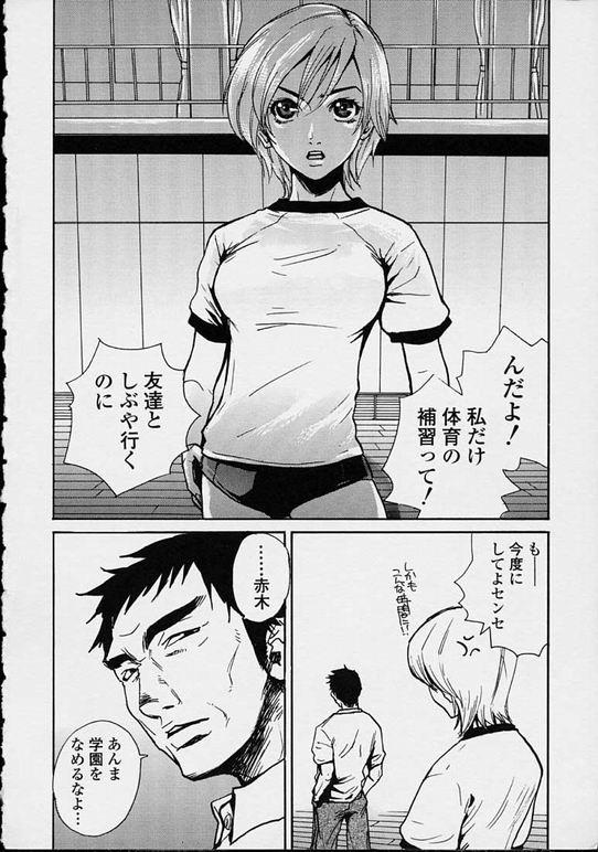 【エロ漫画】エロ教師に犯されちゃう巨乳のお姉さん…バイブ責めやバックで生ハメ中出しレイプされちゃう【ピロンタン：「補習授業。」】
