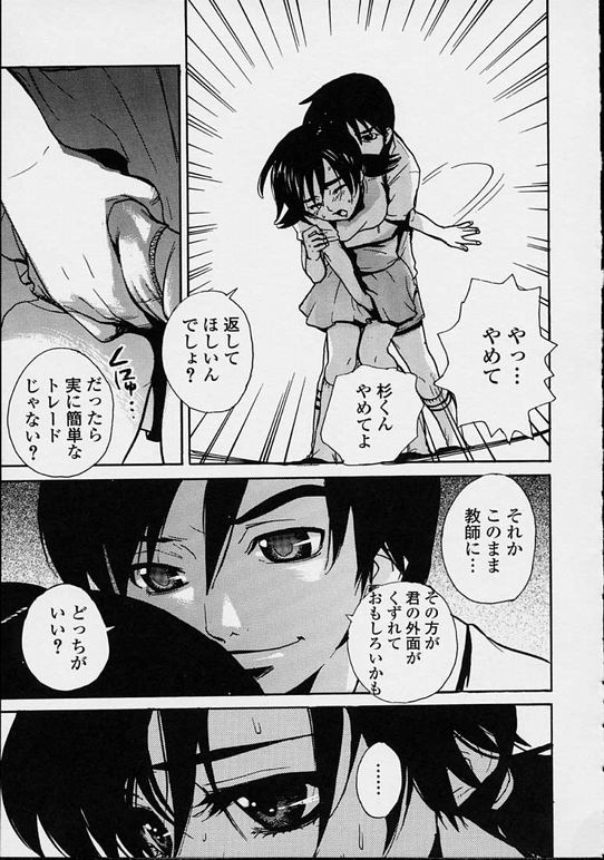 【エロ漫画】カンニングをしたのを同級生に脅迫されて犯されちゃうお姉さん…言いなりにバックで生ハメ中出しレイプで淫乱堕ちしちゃう【ピロンタン：優等生】