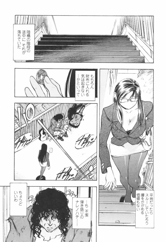 【エロ漫画】巨乳美女の眼鏡っ子教師がホームレスの大男に電車内で痴漢され公開レイプ…豪快におっぱいとまんこ弄ばれ周囲のひとも助けることなく男に脅され気弱な男もアナルに挿入しちゃって２穴中出し輪姦レイプされちゃった【ゆうきつむぎ：合歓電車】