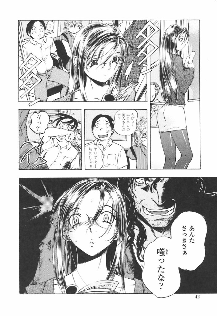 【エロ漫画】巨乳美女の眼鏡っ子教師がホームレスの大男に電車内で痴漢され公開レイプ…豪快におっぱいとまんこ弄ばれ周囲のひとも助けることなく男に脅され気弱な男もアナルに挿入しちゃって２穴中出し輪姦レイプされちゃった【ゆうきつむぎ：合歓電車】