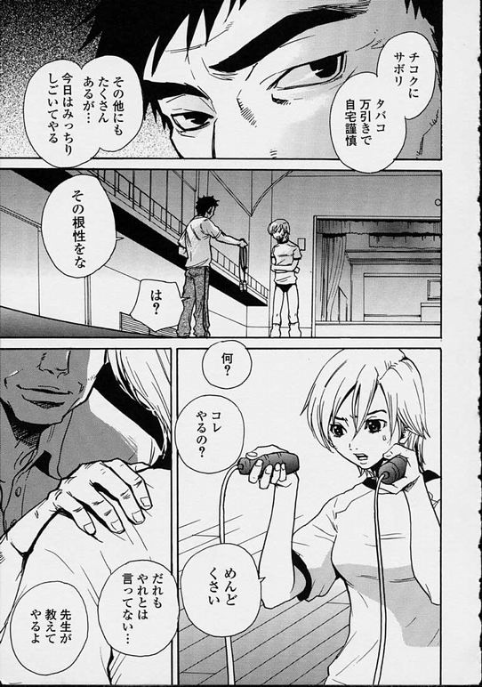 【エロ漫画】エロ教師に犯されちゃう巨乳のお姉さん…バイブ責めやバックで生ハメ中出しレイプされちゃう【ピロンタン：「補習授業。」】